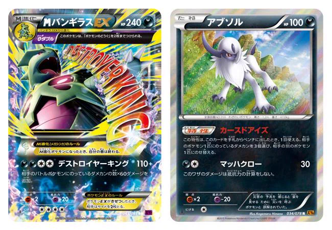 MバンギラスEX メガバンギラスEX PSA10 バンデッドリング 1ED MバンギラスEX メガバンギラスEX PSA10 バンデッドリング 1ED 2026年
