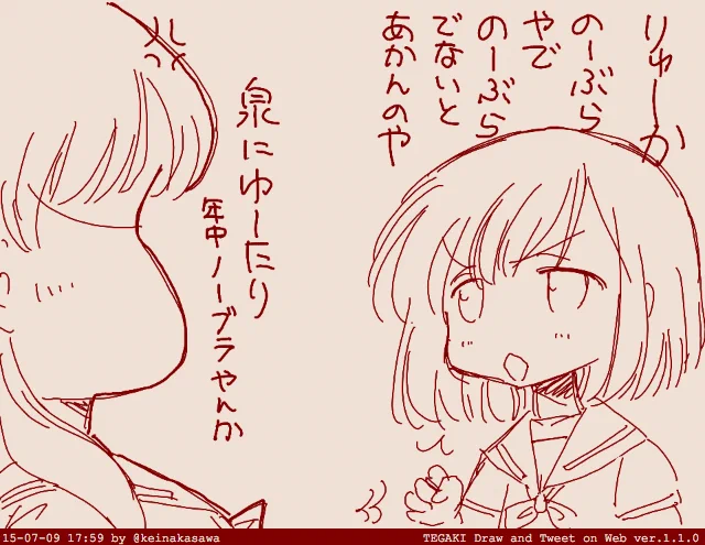 訴える怜 #tegaki_dt 