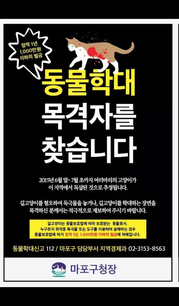 junkriche's tweet image. 서교동/연남동 일대에서 벌어진 일이라고 합니다. ㅜㅜ