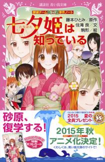 講談社 青い鳥文庫 tweet media