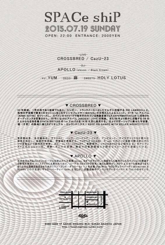 MAYUKo_synth's tweet photo. CROSSBRED @名古屋は栄の大好きな箱 @KalakutaDisco です 719日曜祝前日
ライブタイムは深夜
先日HABITATでも御一緒した三重のアポロ君がDJ
出店には親友リナちゃん♡
イルコム帰りにも是非お願いします！ http://t.co/t0rbwLYndS