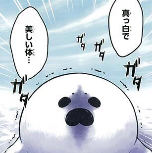 ◆そして「恋するシロクマ」来週15日よりついにtwitterでも掲載していきます(twitter用に少々手を加えております)おたのしみに* 