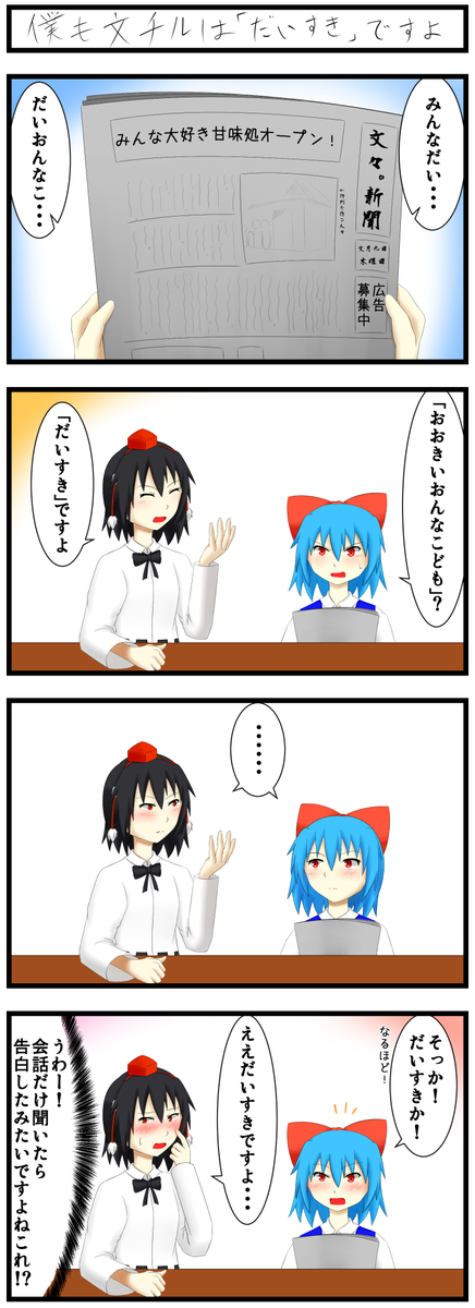 7月9日は文チルの日のtwitterイラスト検索結果 古い順