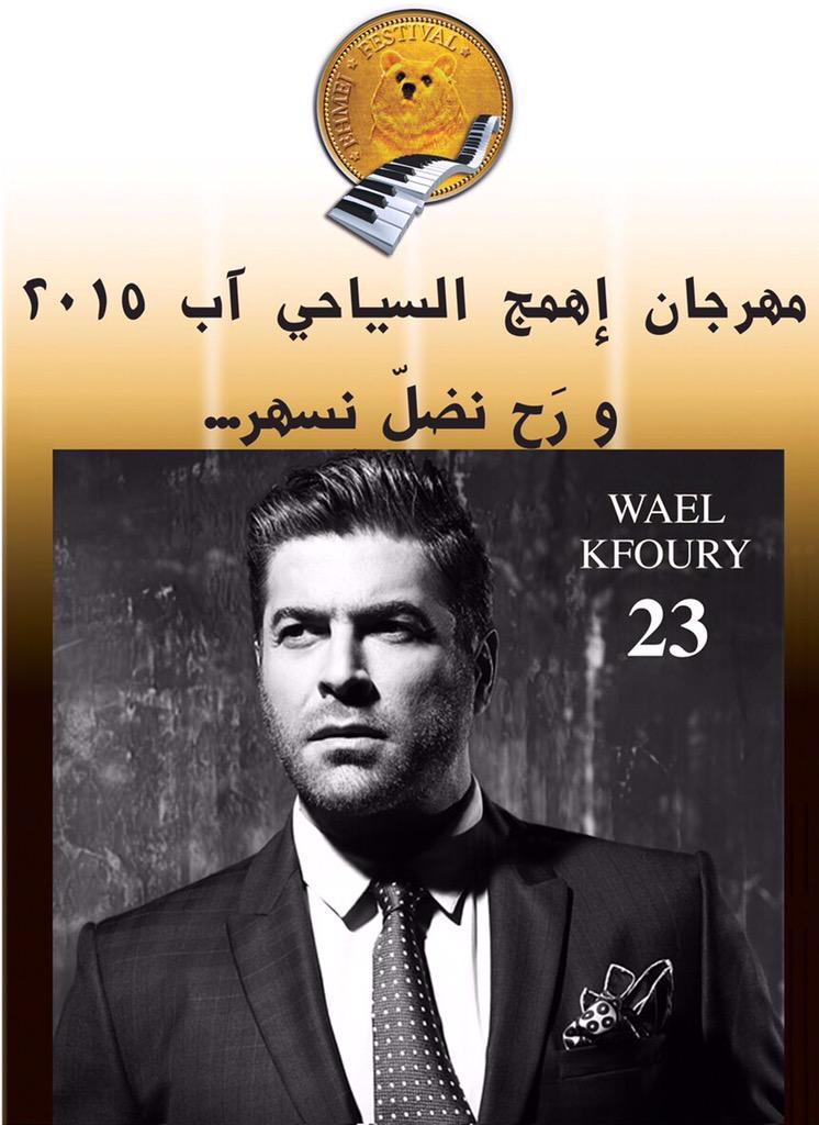 eddyghanem's tweet photo. @kfourywael in #ehmejfestival on the 23rd of August http://t.co/hGJCkzuoTL