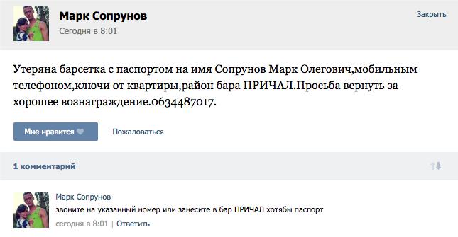Хуесос-новоросс Марк, он же ряженный кизляк потерял паспорт.
Теперь он получит паспорт #ЛНР и умрет в Жопороссии