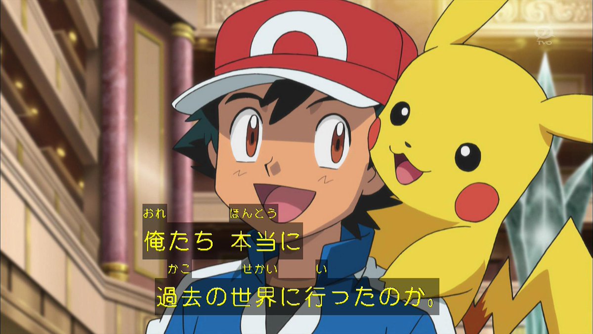 セレナbot Serena Bot ねえサトシくん アルセウス 超克の時空へ 覚えてる Anipoke Pokemon Xy81 Http T Co 0hzik0rpix