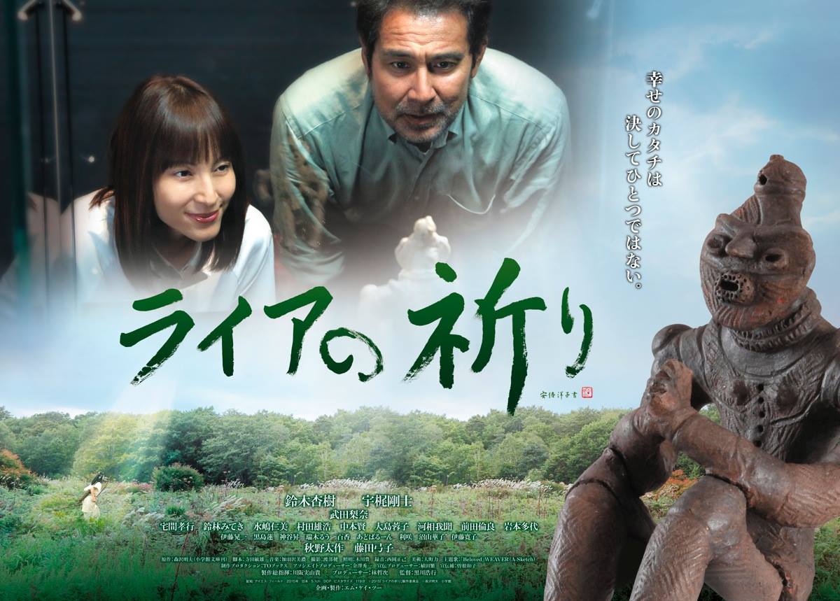 駒井秀介 ライアの祈り 鈴木杏樹さんと宇梶剛士さん主演の八戸が舞台となった ヒューマンラブストーリー 千葉県柏市の キネマ旬報シアター にて7月18日 日 7月31日 金 まで 期間限定公開 お近くの方 関東近郊の方は是非ご鑑賞下さい Http 駒井秀介 ライアの祈り 鈴木杏樹さんと宇梶剛士さん主演の八戸が舞台となった ヒューマンラブストーリー 千葉県柏市の キネマ旬報シアター にて7月18日 日 7月31日 金 まで 期間限定公開 お近くの方 関東近郊の方は是非ご鑑賞下さい Http