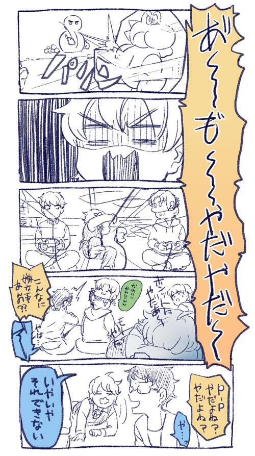 ぶりっ子おじさんすこ 