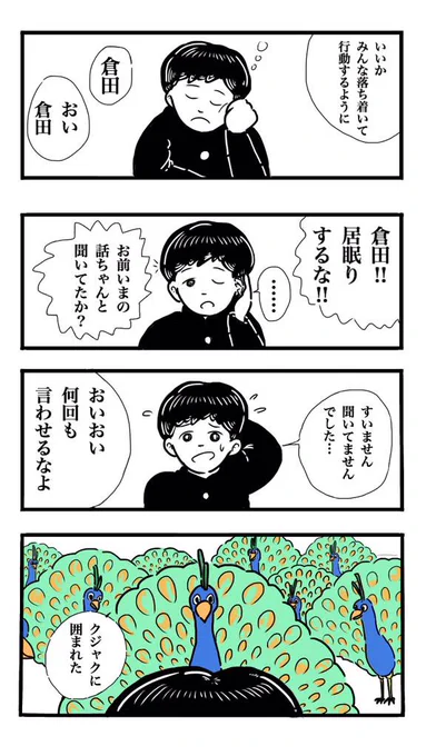 授業中 