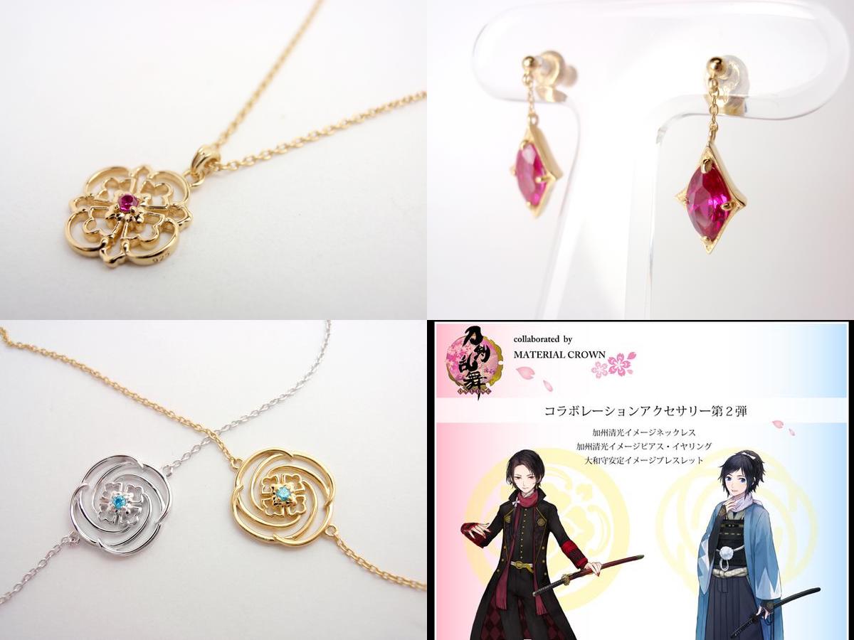 刀剣乱舞』加州清光と大和守安定をイメージしたネックレスや 
