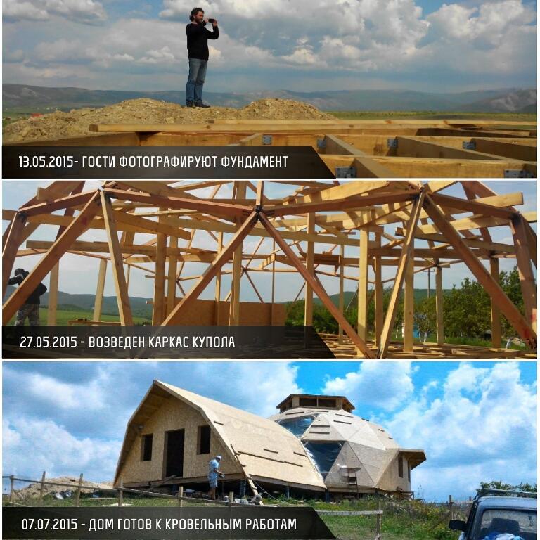 kupolkrym's tweet image. Сколько нужно времени, чтобы собрать #купольныйдом ?