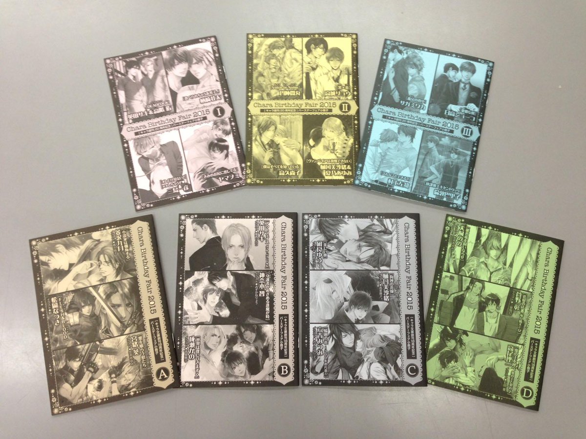 Chara編集部 Charaバースデーフェア15 明日から 2 店頭wプレゼントの1つめ かき下ろし小冊子 なんと今年は 5月までの既刊全てのコミックス 文庫全点が対象 フェア帯がついてなくてももらえます ただし 先着順なのでお早めに Http T Chara編集部 Charaバースデーフェア15 明日から 2 店頭wプレゼントの1つめ かき下ろし小冊子 なんと今年は 5月までの既刊全てのコミックス 文庫全点が対象 フェア帯がついてなくてももらえます ただし 先着順なのでお早めに Http T