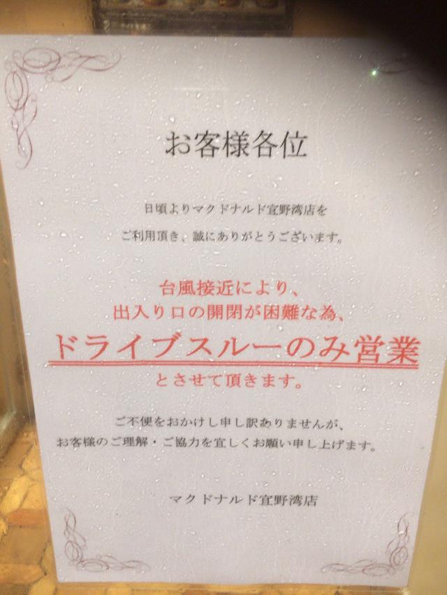 gentarou22's tweet photo. 今日は勉強するなってことか！
こんなやる気がある時に限って😑

中止中止🙌🙌🙌
さ、なにしましょ！ http://t.co/kxJgWvAVo2