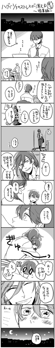 現パロ社畜堀兼 