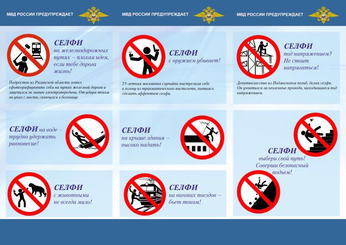 Russian government releases selfie guide