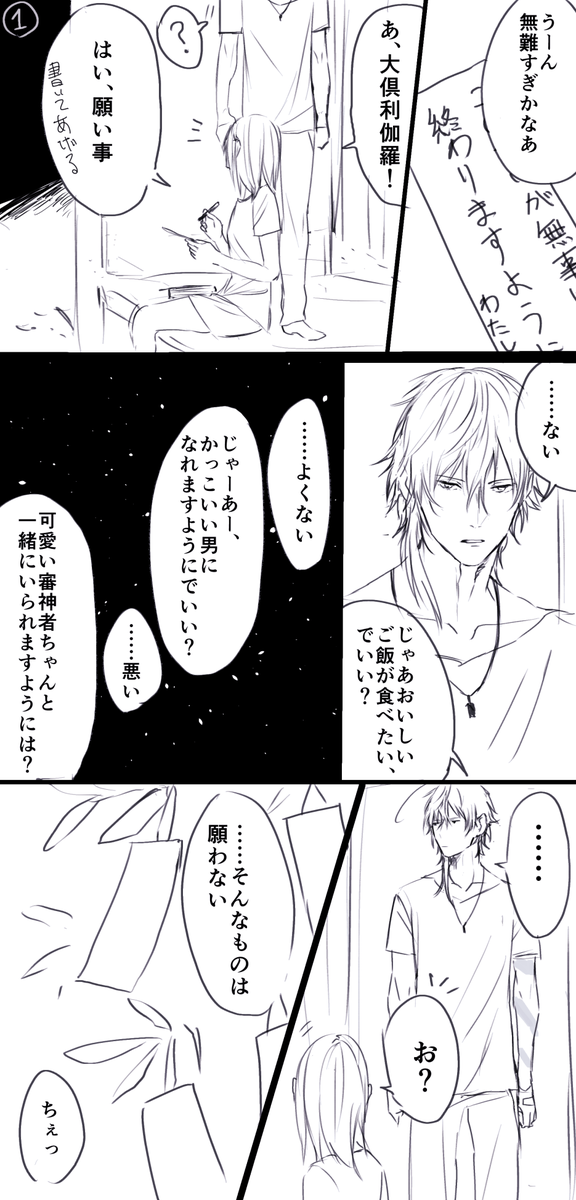 @tkhime_TL 七夕くりさに1
今回かなりさにわ中心な感じ。
完成したのでまとめてあげます。

1P目の元ネタはまるほふさんのツイートです。
https://t.co/Gl3Hf3H2WX 