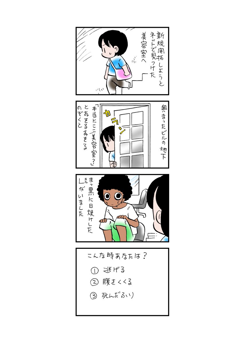 外見もキャラもそっくりでした。 