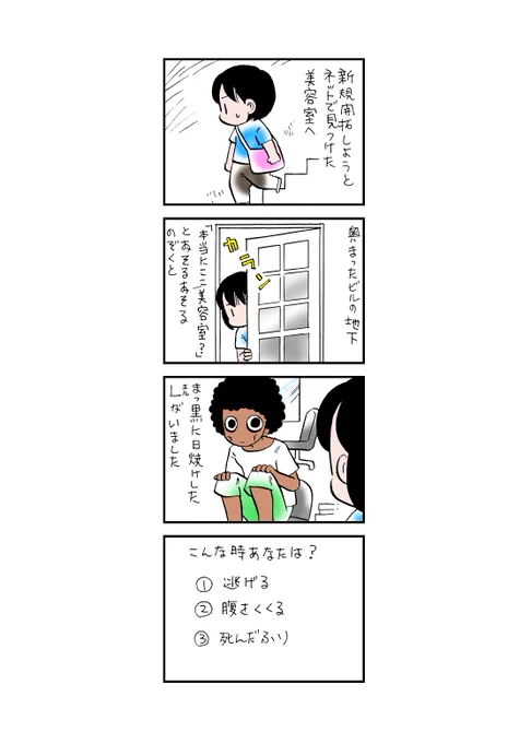 外見もキャラもそっくりでした。 