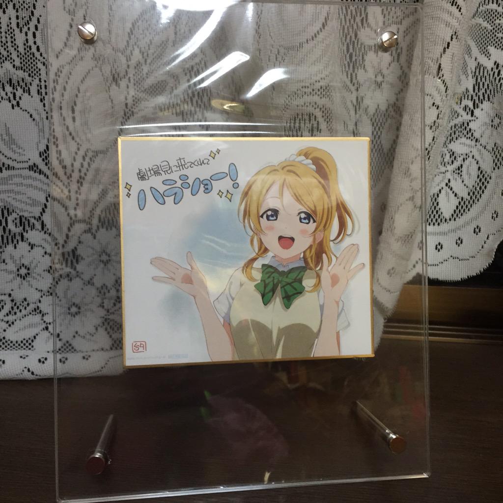 ちるふ もう皆さんご存知かと思いますけど 無印のアクリルフレーム を使った劇場版ラブライブ ミニ色紙の収納方法 メリット 注意点をまとめました Http T Co Vhxcvfzsuf ラブライブ 色紙 園田海未 Http T Co Dolofi6oa6