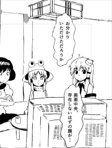 あの番組が幻想入り 