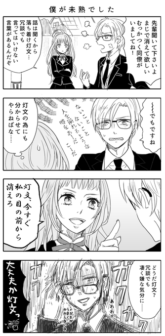 八色いんこ 8iro さんのマンガ一覧 いいね順 ツイコミ 仮