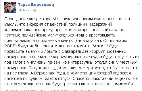 Замгенпрокурора Гузырь давит на следователей по делу БРСМ, - "Схемы" - Цензор.НЕТ 4623