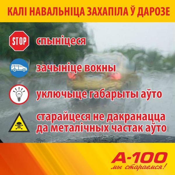 Лета, сонца, спёка і, канешне, навальніцы з маланкамі.