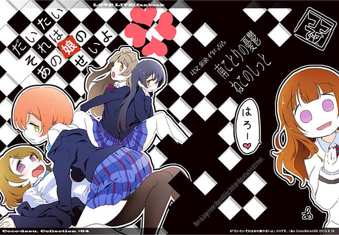 表紙をかく。完成かも。 