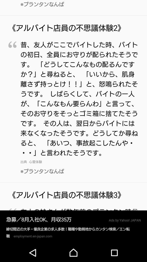 تويتر たると على تويتر 心霊スポット 大阪なんば千日デパート火災にまつわる怖い話 千日前デパート火災 Naver まとめ Http T Co 9inmh9i2dg アンビリバボー Http T Co Fbdz7emip7