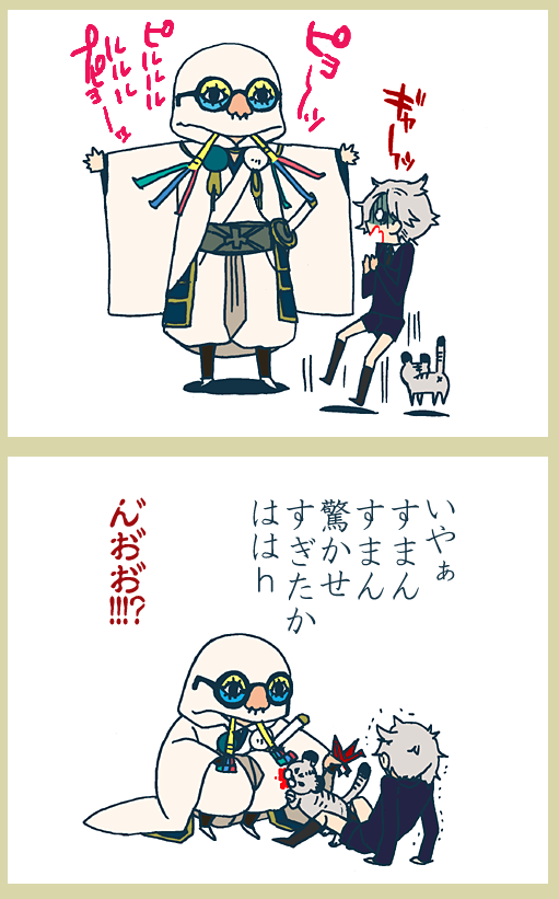 フードをかぶってメジェド様ごっこをする鶴丸とビビる五虎退