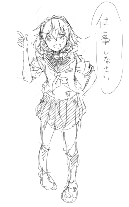 だそうです 
