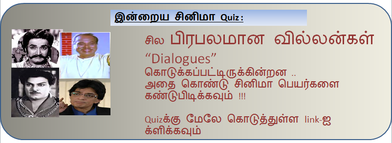 kollytalkies's tweet image. இன்றைய சினி Quiz : 
#Easylevel
Link : goo.gl/SVV4cm
@SettuOfficial @kalasal @Nunmathiyon @naatupurathan