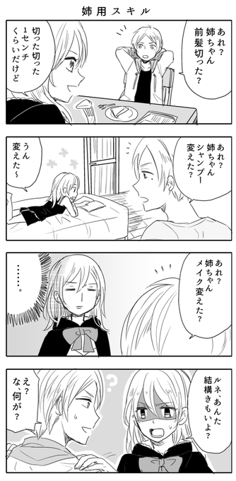 八色いんこ 8iro さんのマンガ一覧 2ページ ツイコミ 仮