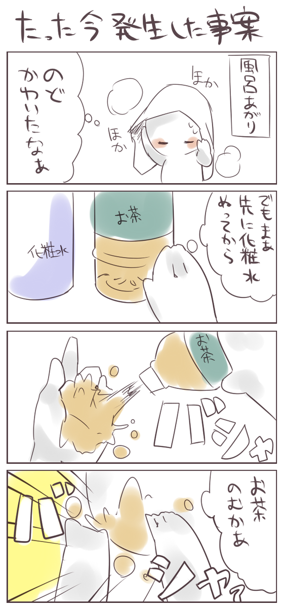 自分のこのポンコツさは何回死ねば治るのか 