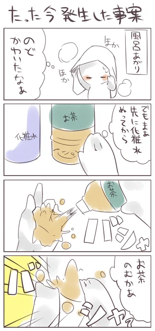 自分のこのポンコツさは何回死ねば治るのか 