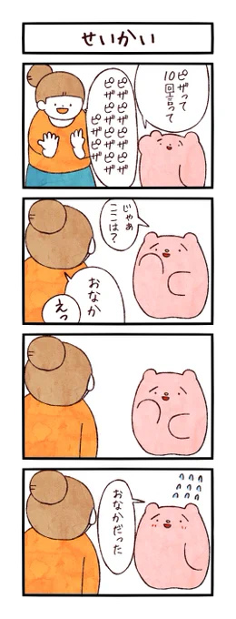 #LINEスタンプ 
#ユメミルゆめみ4コマ 