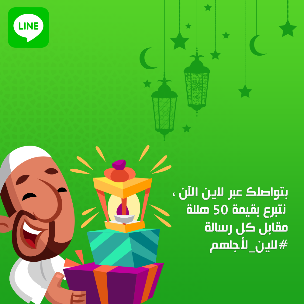LineSaudiArabia tweet picture