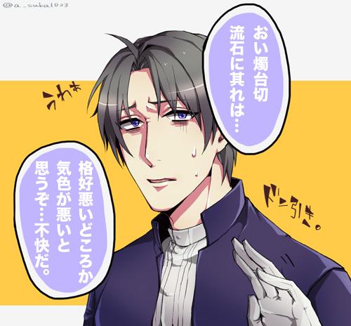【刀剣乱舞】唐突に両者煽らせてみた。 