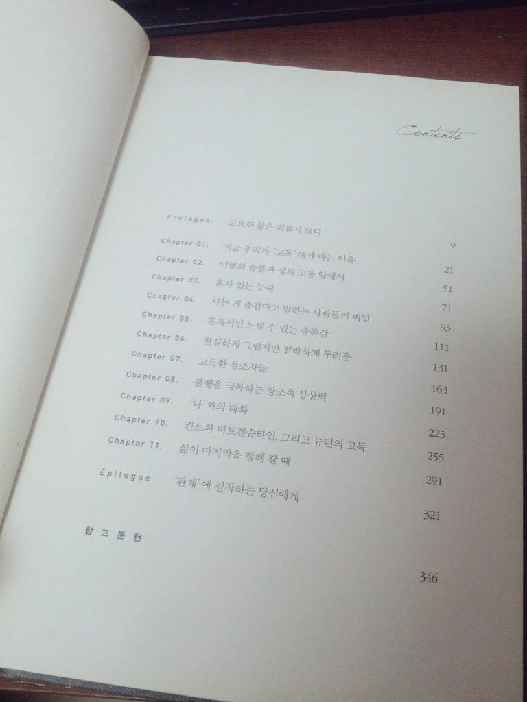 그런 책들보다 더 도움이 되지 않을까 감히 생각해 봅니다.