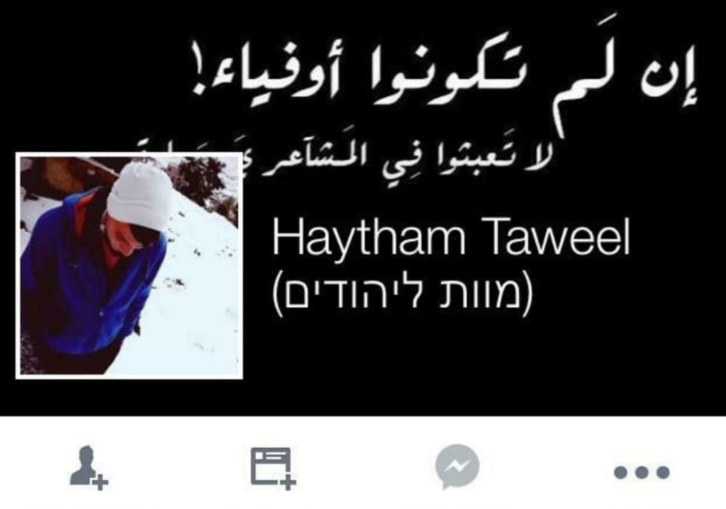 IsraelHatzolah's tweet photo. ALERT - SHARE: Hundreds of Israeli Arabs Launch Facebook Campaign Urging Murder of Jews, Police investigating. http://t.co/fvO80XRx3u