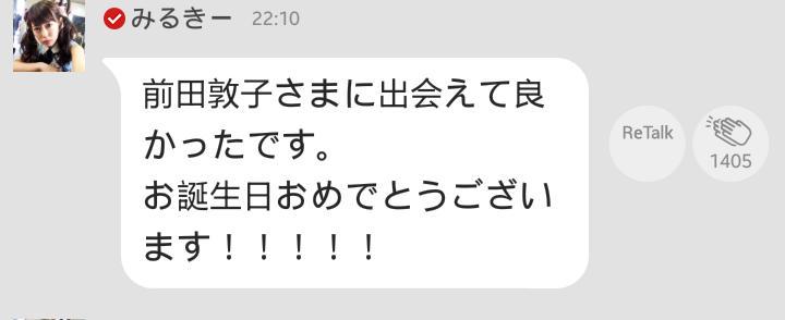 Miruki 755
 I am glad that I could meet you Atsuko Maeda-sama. Happy birthday    