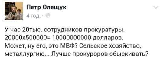 Замгенпрокурора Гузырь давит на следователей по делу БРСМ, - "Схемы" - Цензор.НЕТ 3821