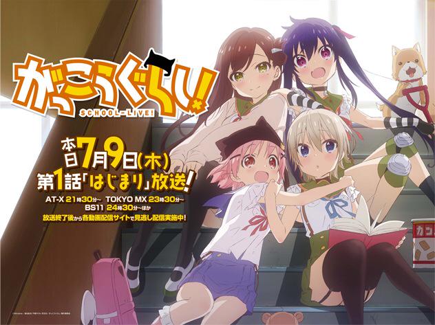 話題 騙された まどマギ以上に鬱 アニメ がっこうぐらし の