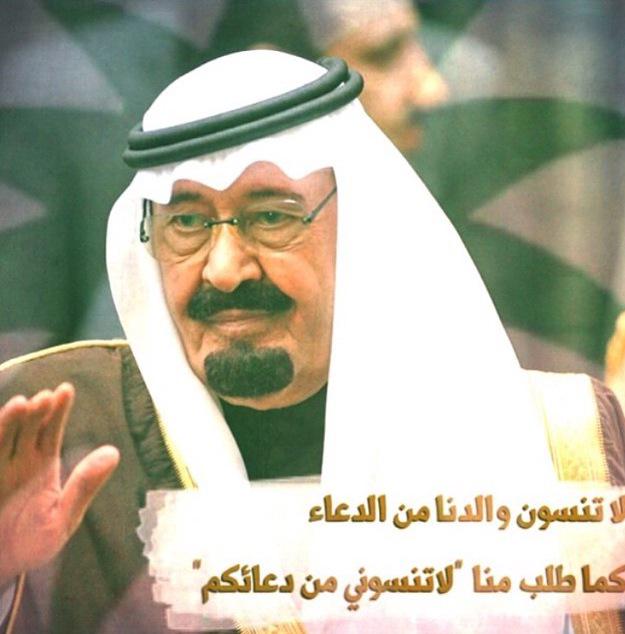 bnnn2012's tweet photo. #سعود_الفيصل_إلى_رحمة_الله
فاجعة ورب الكعبة لاتقل عن فاجعة #وفاة_الملك_عبدالله وأولياء عهده 
سلطان و نايف http://t.co/Zbdjya8mZW