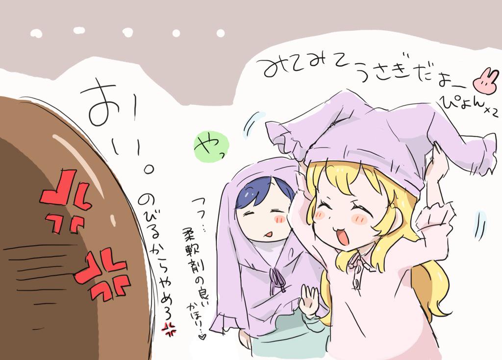 久びさそれいゆ。おこしぶき! 