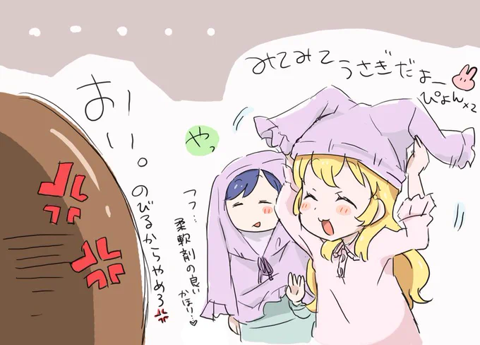 久びさそれいゆ。おこしぶき! 