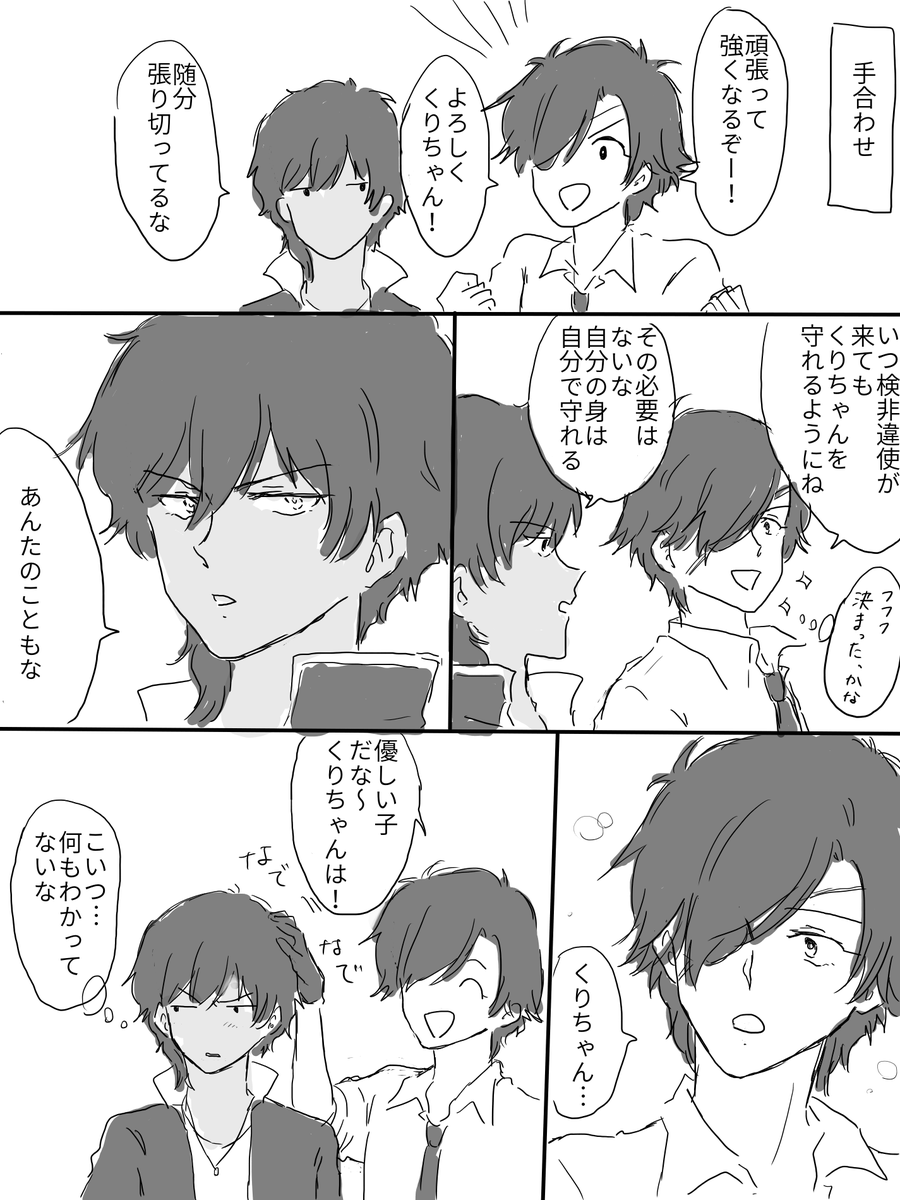 光忠が自覚なしヒロインなくりみつとか好きだな! 