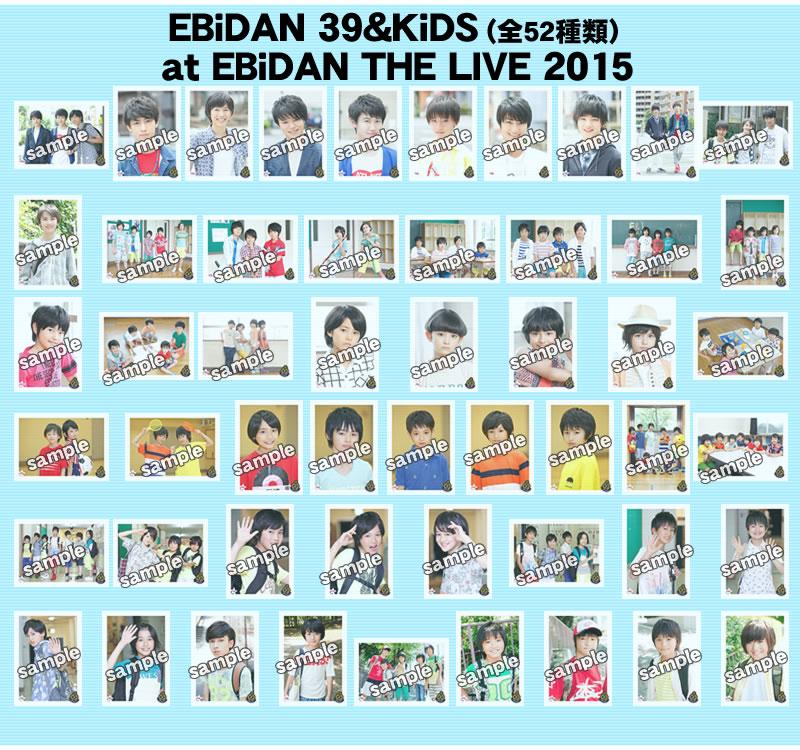 EBiDAN 生写真 egerta.ee