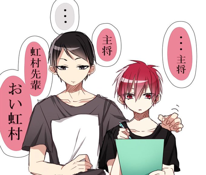 虹村のtwitterイラスト検索結果 古い順