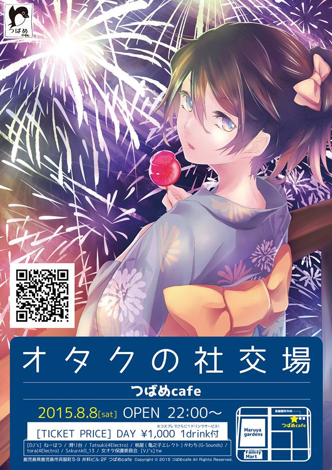 otasyako tweet picture